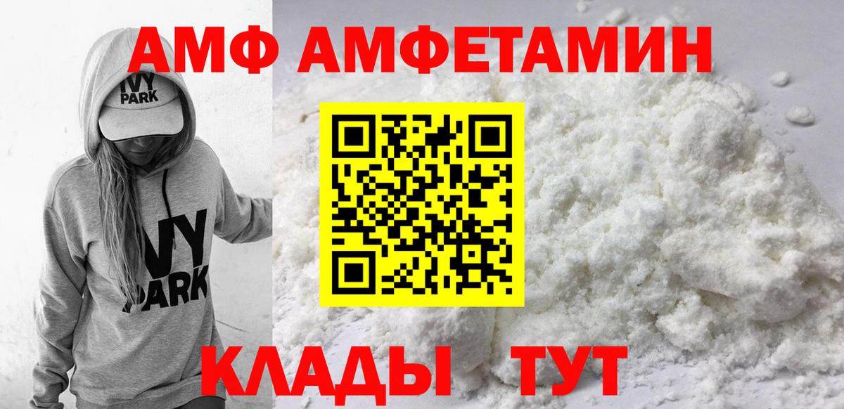 Сызрань  АМФЕТАМИН 97%  Вход с VPN 