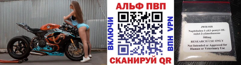 Alfa_PVP VHQ Сызрань