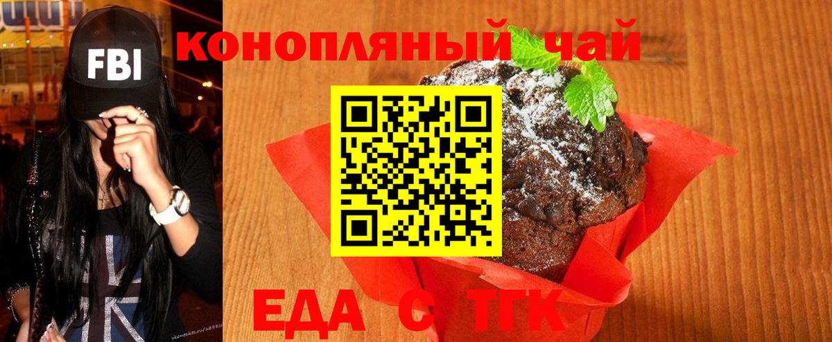 Печенье с ТГК конопля  Вход с VPN  Сызрань 