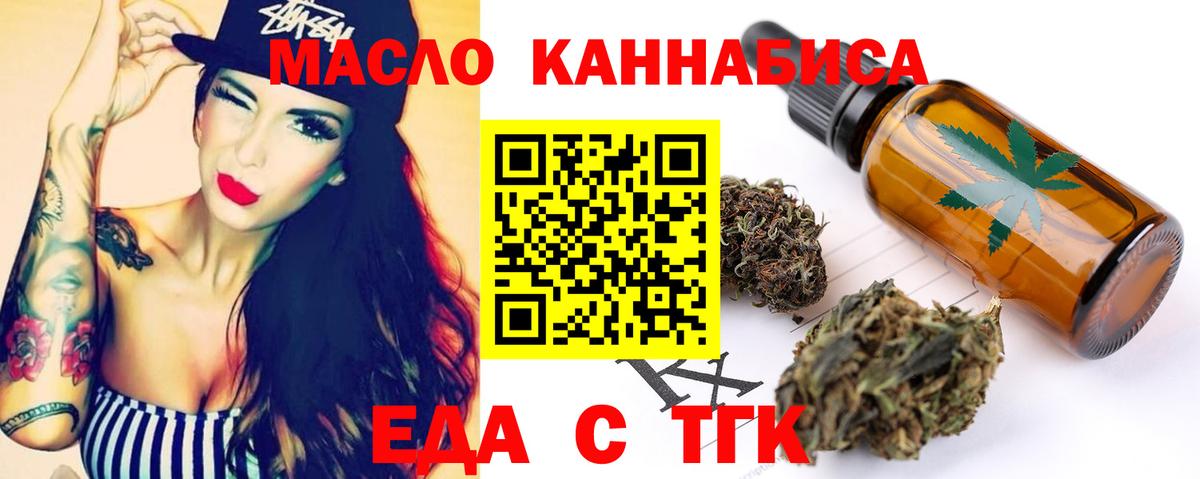 Печенье с ТГК конопля Сызрань
