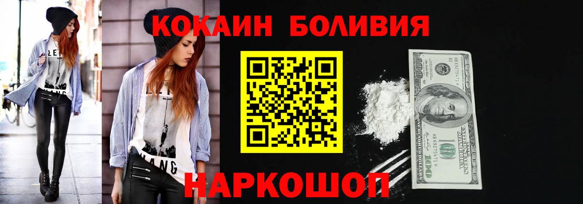 Кокаин 99%  Кокаин  Вход с VPN  Сызрань  COCAIN Перу 