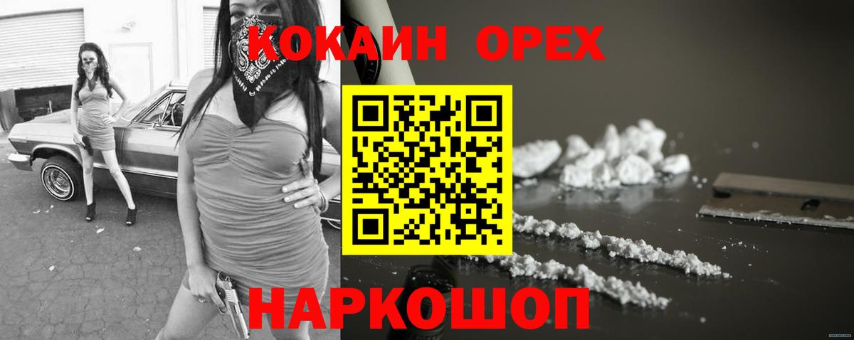 Cocaine Колумбийский Сызрань