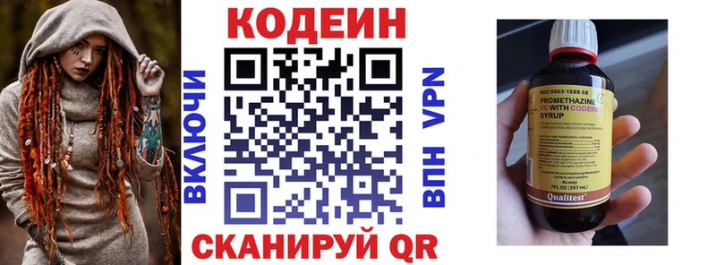 Codein Purple Drank наркотики Сызрань
