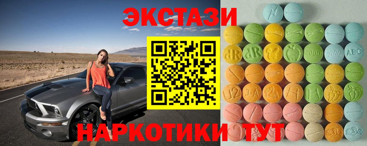 ЭКСТАЗИ таблы Сызрань