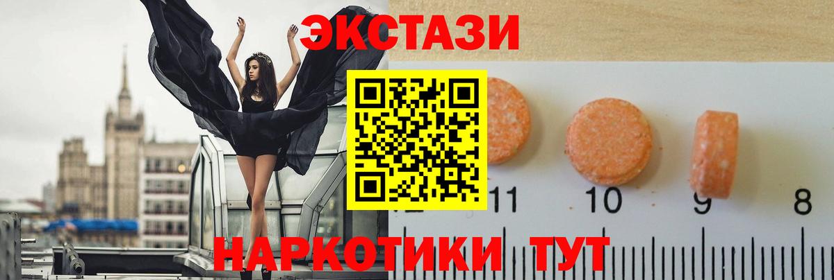 Экстази 99%  Ecstasy MDMA  Вход с VPN  Сызрань 