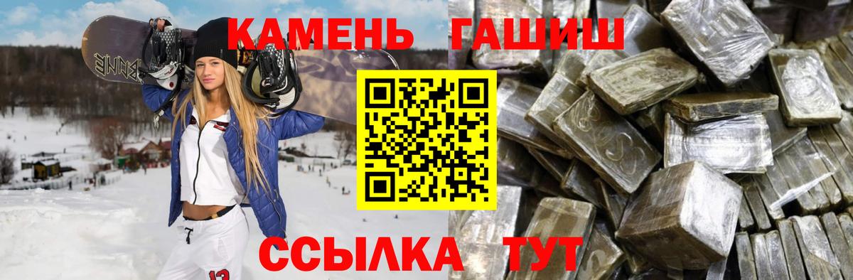 ГАШ гашик  ГАШ  Сызрань  Вход с VPN 