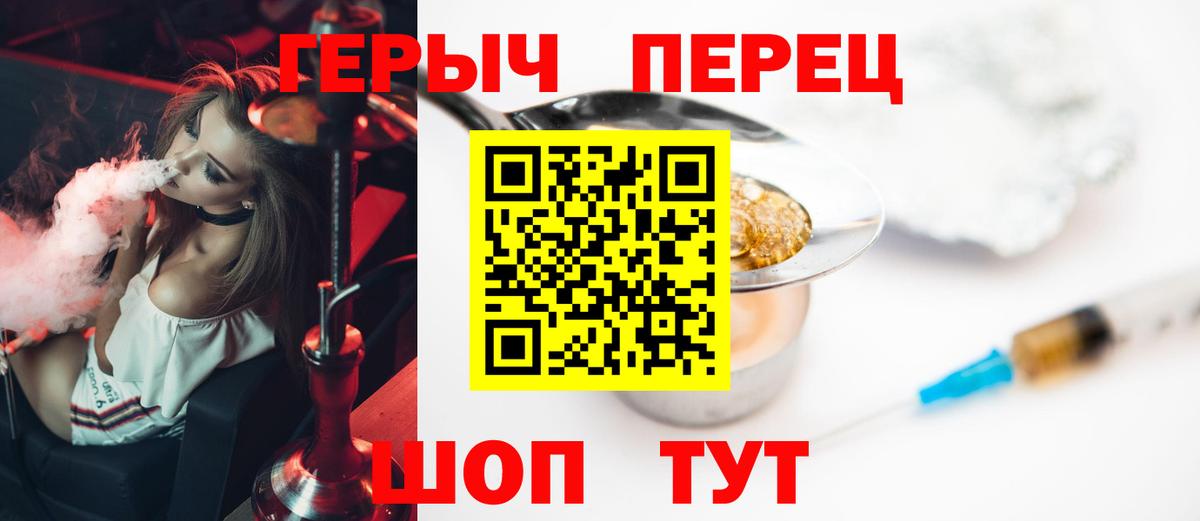 Героин гречка Сызрань