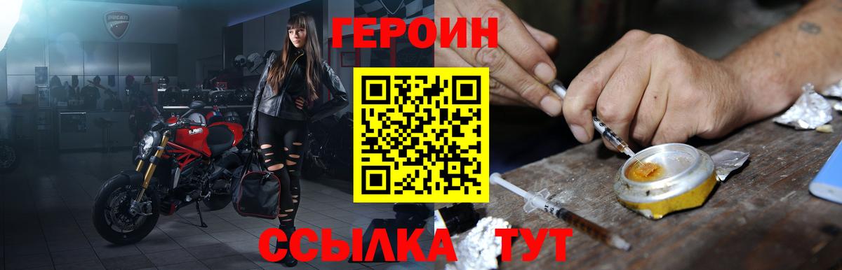 Сызрань  ГЕРОИН VHQ  Вход с VPN 