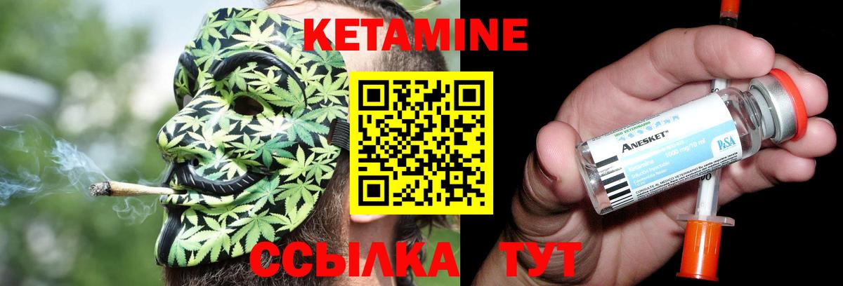 Сызрань  Кетамин ketamine  КЕТАМИН ketamine  Вход с VPN 