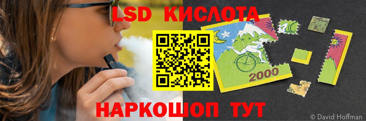 ЛСД экстази кислота  ЛСД экстази ecstasy  Вход с VPN  Сызрань 