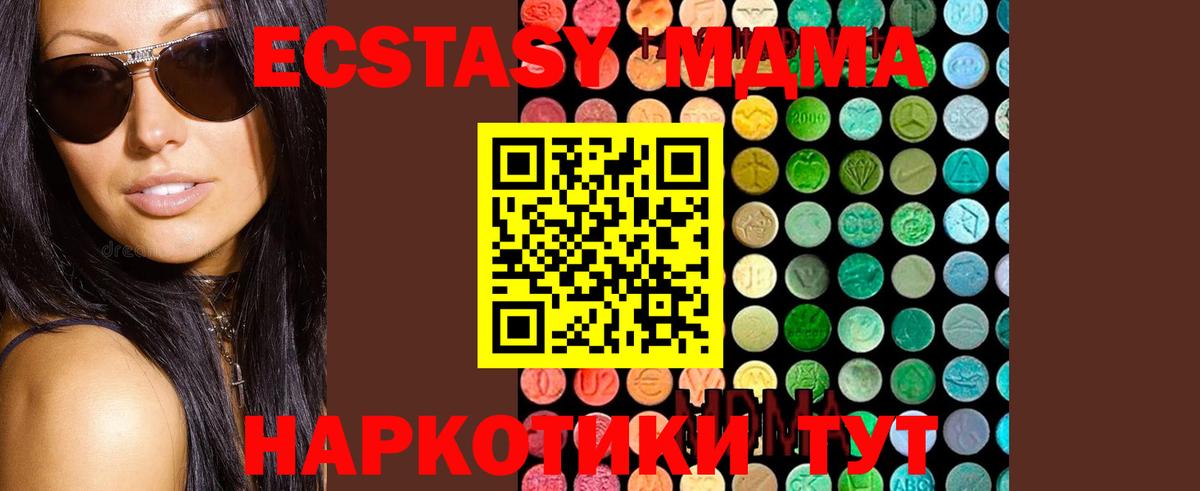 МДМА кристаллы  Вход с VPN  Сызрань  МДМА  МДМА кристаллы 