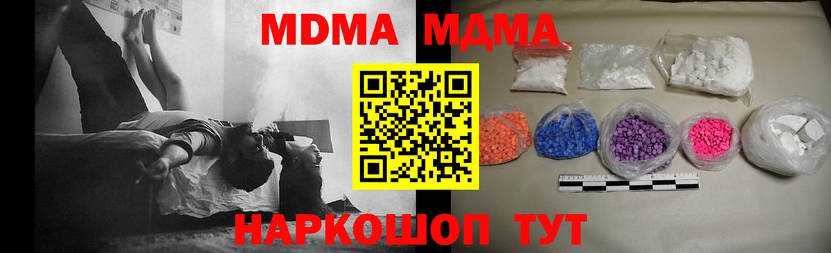 МДМА молли Сызрань