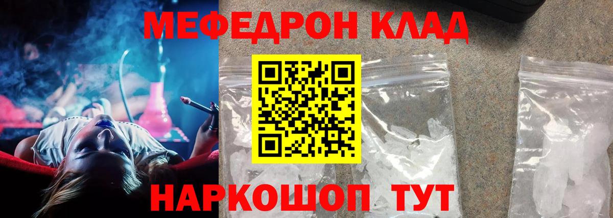 Мефедрон мука Сызрань