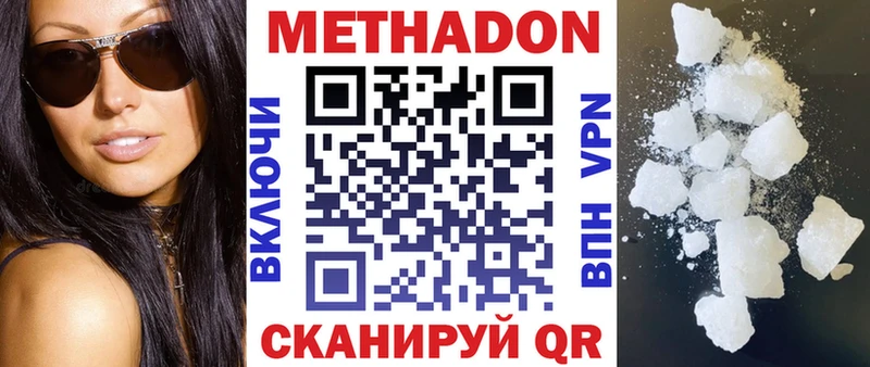 Метадон кристалл закладки ОМГ ОМГ ССЫЛКА Сызрань