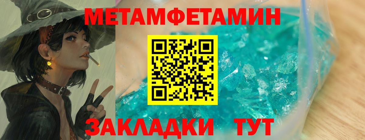 Сызрань  МЕТАМФЕТАМИН витя  Первитин  МЕТАМФЕТАМИН витя  Вход с VPN 