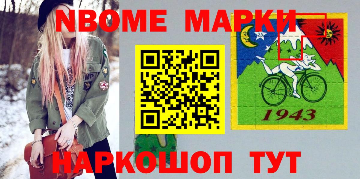 Сызрань  Марки N-bome 1500мкг  Вход с VPN  Марки N-bome 1500мкг 