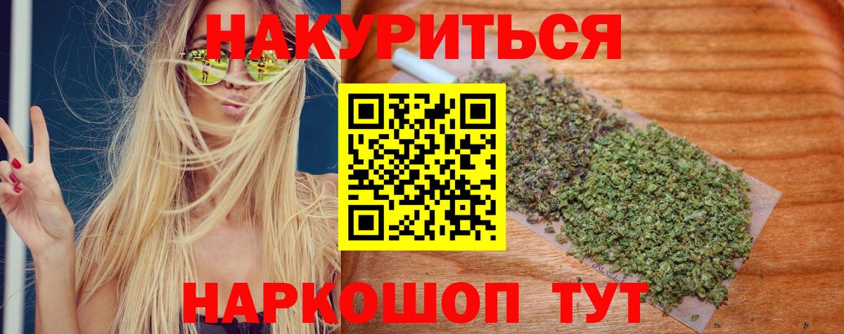 Конопля семена  Бошки марихуана марихуана  Марихуана White Widow  Сызрань  Вход с VPN 